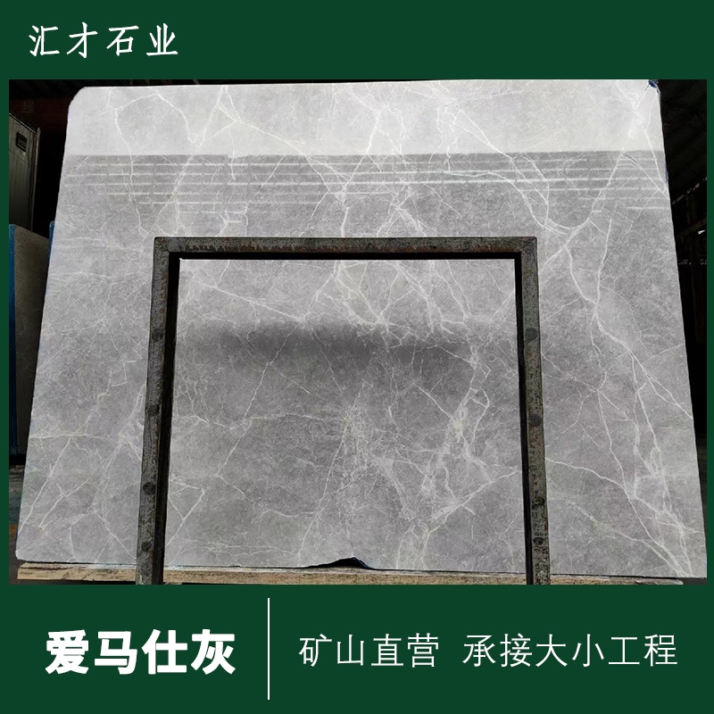 宜宾爱马仕灰大理石