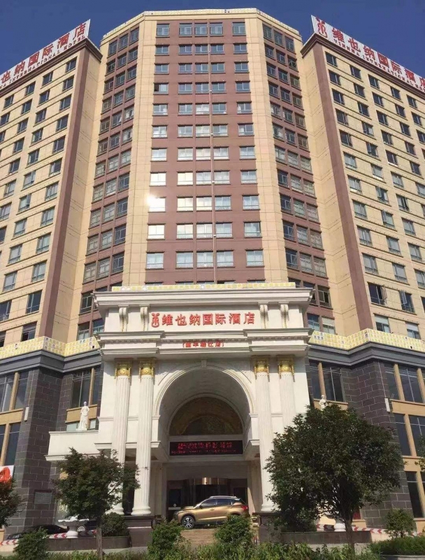 维也纳酒店